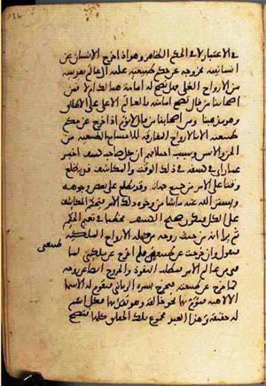 futmak.com - Meccan Revelations - Page 1844 from Konya manuscript