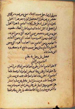 futmak.com - Meccan Revelations - Page 1861 from Konya manuscript