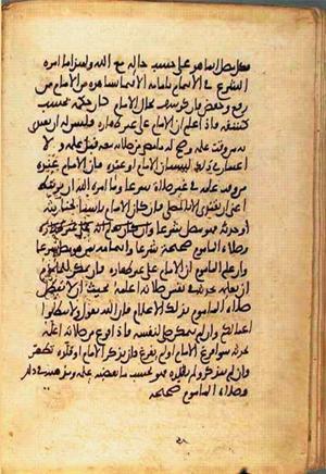 futmak.com - Meccan Revelations - Page 1889 from Konya manuscript