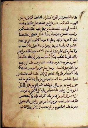 futmak.com - Meccan Revelations - Page 1900 from Konya manuscript