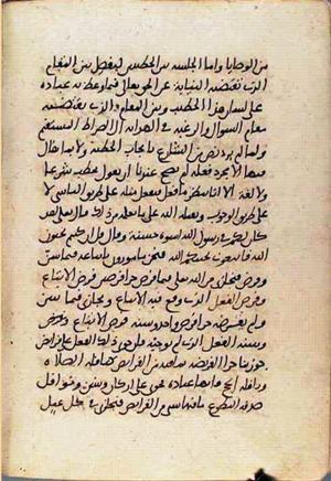 futmak.com - Meccan Revelations - Page 1921 from Konya manuscript