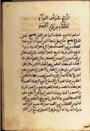 futmak.com - Meccan Revelations - Page 1940 from Konya manuscript