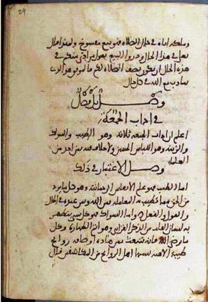 futmak.com - Meccan Revelations - Page 1942 from Konya manuscript