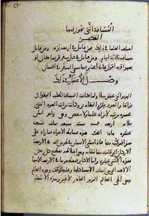 futmak.com - Meccan Revelations - Page 1948 from Konya manuscript