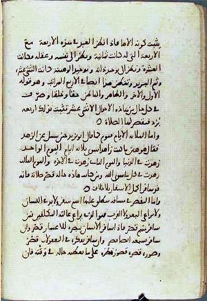 futmak.com - Meccan Revelations - Page 1949 from Konya manuscript