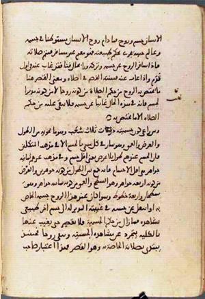 futmak.com - Meccan Revelations - Page 1953 from Konya manuscript