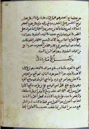 futmak.com - Meccan Revelations - Page 1958 from Konya manuscript