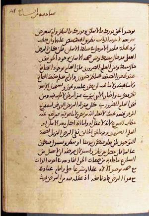 futmak.com - Meccan Revelations - Page 1976 from Konya manuscript