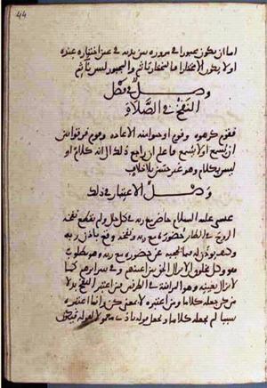 futmak.com - Meccan Revelations - Page 1982 from Konya manuscript