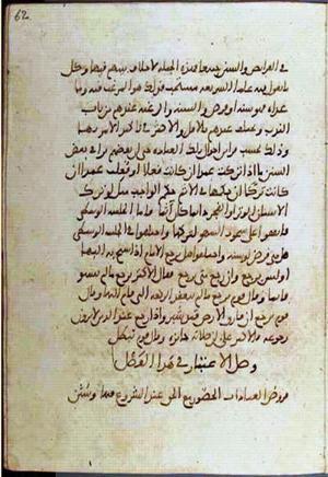 futmak.com - Meccan Revelations - Page 2018 from Konya manuscript