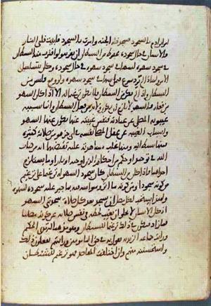 futmak.com - Meccan Revelations - Page 2021 from Konya manuscript