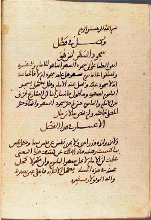 futmak.com - Meccan Revelations - Page 2025 from Konya manuscript