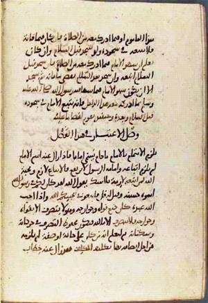 futmak.com - Meccan Revelations - Page 2027 from Konya manuscript