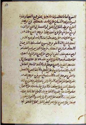 futmak.com - Meccan Revelations - Page 2028 from Konya manuscript