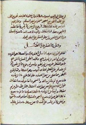 futmak.com - Meccan Revelations - Page 2031 from Konya manuscript