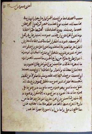 futmak.com - Meccan Revelations - Page 2056 from Konya manuscript