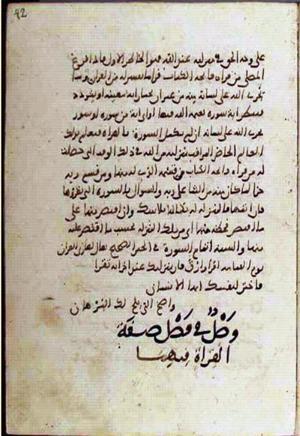 futmak.com - Meccan Revelations - Page 2058 from Konya manuscript