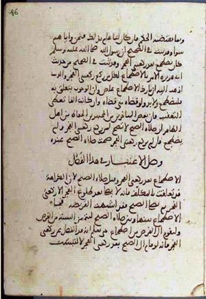 futmak.com - Meccan Revelations - Page 2066 from Konya manuscript