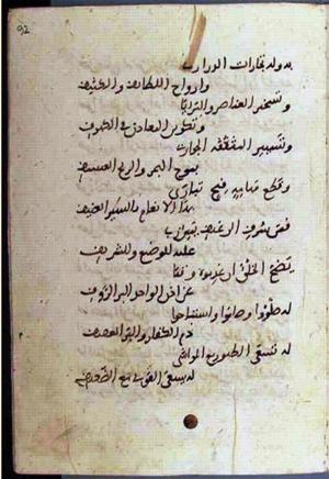 futmak.com - Meccan Revelations - Page 2078 from Konya manuscript