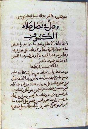 futmak.com - Meccan Revelations - Page 2081 from Konya manuscript