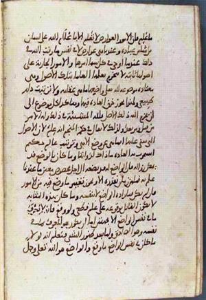 futmak.com - Meccan Revelations - Page 2085 from Konya manuscript