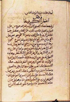 futmak.com - Meccan Revelations - Page 2107 from Konya manuscript