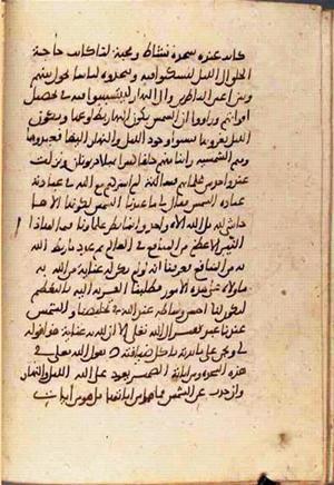 futmak.com - Meccan Revelations - Page 2155 from Konya manuscript