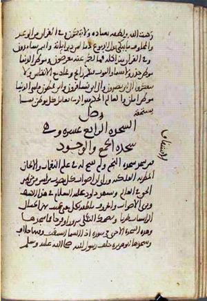 futmak.com - Meccan Revelations - Page 2159 from Konya manuscript