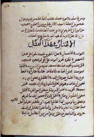 futmak.com - Meccan Revelations - Page 2198 from Konya manuscript