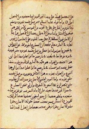 futmak.com - Meccan Revelations - Page 2251 from Konya manuscript