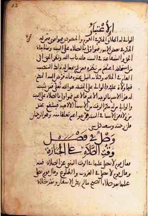 futmak.com - Meccan Revelations - Page 2258 from Konya manuscript