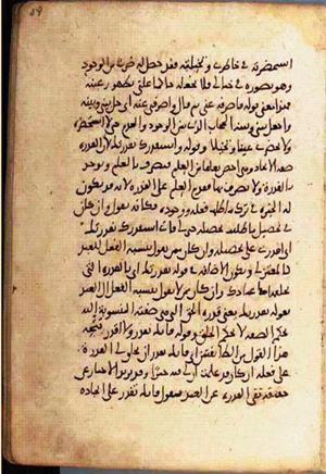 futmak.com - Meccan Revelations - Page 2268 from Konya manuscript