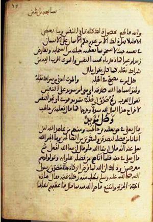 futmak.com - Meccan Revelations - Page 2310 from Konya manuscript