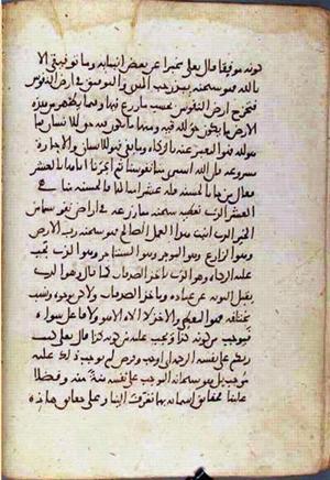 futmak.com - Meccan Revelations - Page 2345 from Konya manuscript