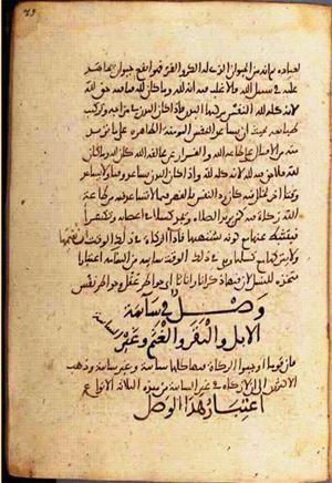 futmak.com - Meccan Revelations - Page 2370 from Konya manuscript