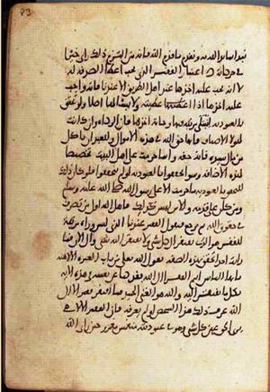 futmak.com - Meccan Revelations - Page 2378 from Konya manuscript