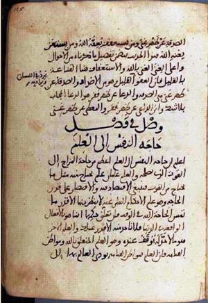 futmak.com - Meccan Revelations - Page 2462 from Konya manuscript