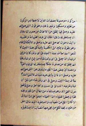 futmak.com - Meccan Revelations - Page 2544 from Konya manuscript