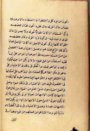 futmak.com - Meccan Revelations - Page 2545 from Konya manuscript