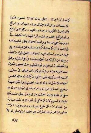 futmak.com - Meccan Revelations - Page 2553 from Konya manuscript