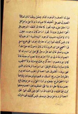 futmak.com - Meccan Revelations - Page 2554 from Konya manuscript
