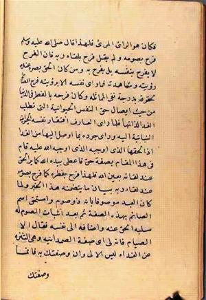 futmak.com - Meccan Revelations - Page 2555 from Konya manuscript