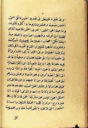 futmak.com - Meccan Revelations - Page 2571 from Konya manuscript