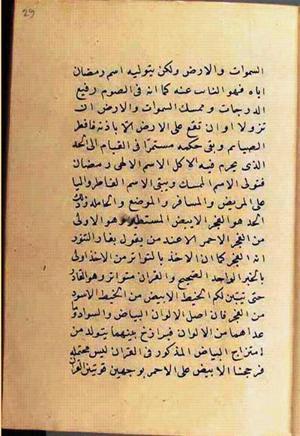 futmak.com - Meccan Revelations - Page 2582 from Konya manuscript