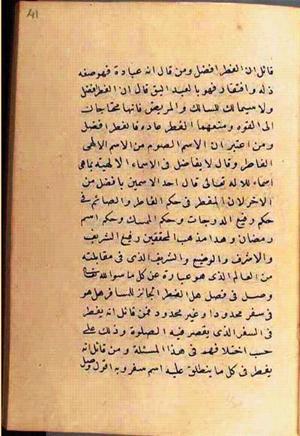 futmak.com - Meccan Revelations - Page 2606 from Konya manuscript
