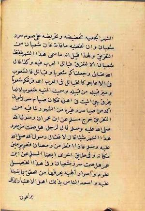 futmak.com - Meccan Revelations - Page 2673 from Konya manuscript