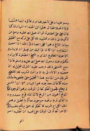 futmak.com - Meccan Revelations - Page 2699 from Konya manuscript