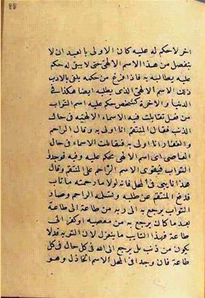 futmak.com - Meccan Revelations - Page 2700 from Konya manuscript