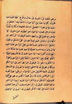 futmak.com - Meccan Revelations - Page 2701 from Konya manuscript