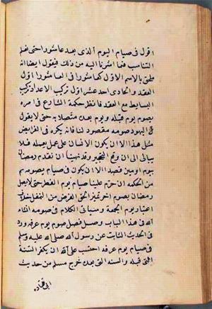 futmak.com - Meccan Revelations - Page 2715 from Konya manuscript